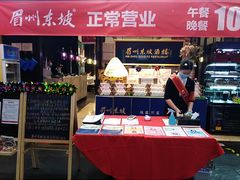 -眉州东坡(远洋未来广场店)
