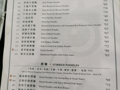 菜单-麦奀云吞面世家(中环店)