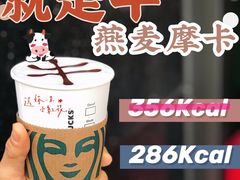 -星巴克(杭州宋城店)