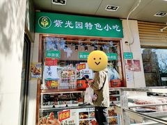 门面-紫光园(劲松店)