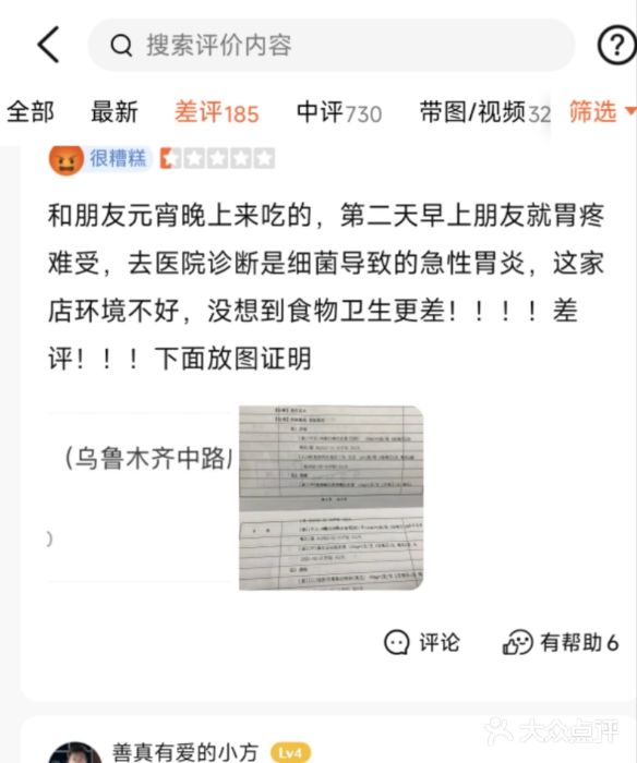颐品居涮肉(乌鲁木齐中路店)图片