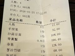 -健眺小海鲜(临海后山店)