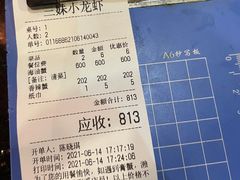 -三妹小龙虾·黄油蟹(华侨城总店)
