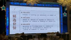 -名宴婚宴专门店·宴会厅(京基100店)