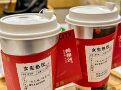 -炖物24章·顺时轻养茶(杭州大厦店)