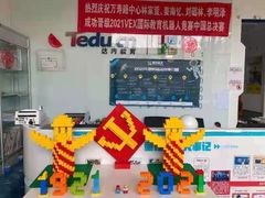 -童程童美·信息学竞赛·机器人编程·少儿编程(五棵松万达校区)
