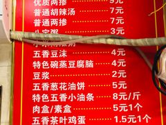 -逍遥镇刘相五胡辣汤豆沫馆(康复中街店)