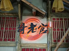 门面-哥老官重庆美蛙鱼头(西湖银泰十一哥店)