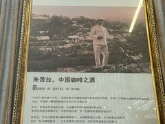 -百年朱苦拉咖啡(博物馆店)