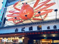 -蟹道乐(道顿堀本店)