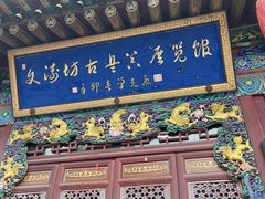 -平遥古城