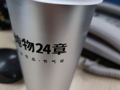 -炖物24章·顺时轻养茶(杭州大厦店)