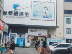 -利群商厦(台东店)
