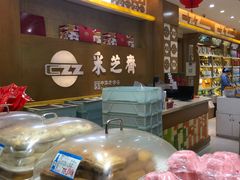 -采芝斋(延安路店)