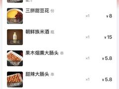 -丰茂烤串(公园店)