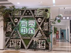 -大族广场Mall&More