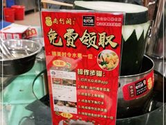 -尚竹阁冬瓜盅·18年地标美食(平洲店)