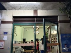 -玉滋補