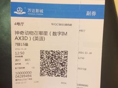 -万达影城(仓山万达广场激光IMAX店)