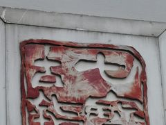 -七宝古镇