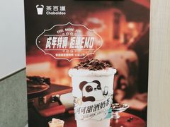 -茶百道(会展东路店)