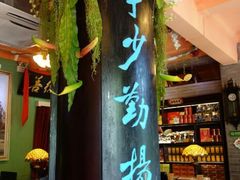 android_upload_pic-鼓浪屿牌馅饼(博物馆店)