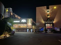 -喜运来温泉大酒店