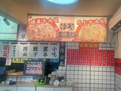 -明記茶餐廳(福田总店)