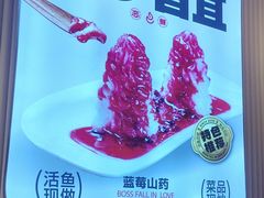 -老板恋上鱼(高新万达店)