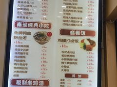 -鸡鸣汤包(广东路店)