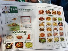 -费大厨辣椒炒肉(黄兴中心广场店)