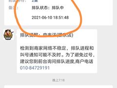 -肉串汪(望京店)