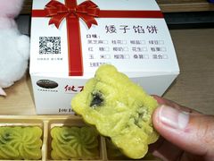 -矮子馅饼(大成路店)