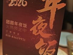 -北京食堂·烤鸭·宵夜(亚运村店)