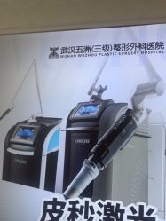 -武汉五洲整形外科医院