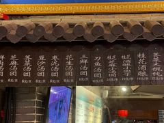 -七宝老街汤团(上海世纪汇广场店)