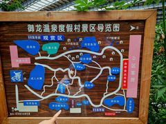 -御龙温泉度假村