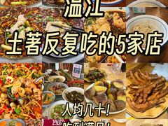-老鼎万春卤菜(五代传承创始老店)