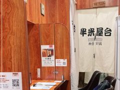 -独食火锅·半米屋台(直营总店)