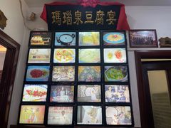-寿州美味厨豆腐宴(寿县南门口西环路店)