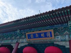 -珠海圆明新园