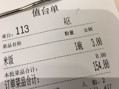 账单-金翠河烧鹅餐厅(北城天街店)