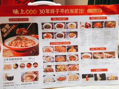 -味上湘菜馆(岳麓山店)