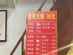 -门框胡同百年卤煮(前门店)