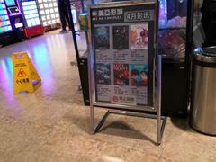 -天津美亚HeyLED影城(天津水游城店)