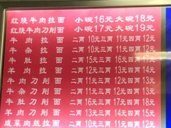 菜单-河南面馆(瞿溪路店)