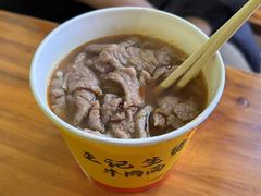 -王记生烫牛杂面馆(兰陵路店)