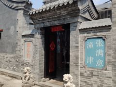 -张满意驴肉火烧(西四店)