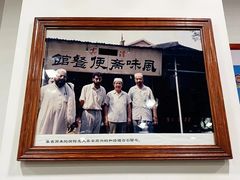 -柴氏风味斋(甘家口店)