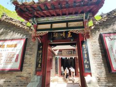 -王顺山国家森林公园